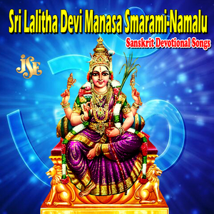 Sri Lalitha Devi Manasa Smarami