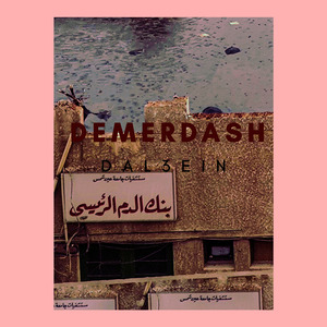 Demerdash