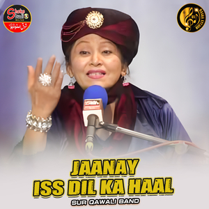 Jaanay Iss Dil Ka Haal (1)