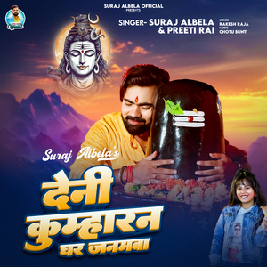 Deni Kumharan Ghar Janamwa
