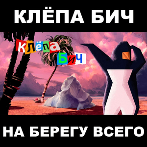 Бургер