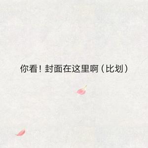 恋（翻自 星野源）