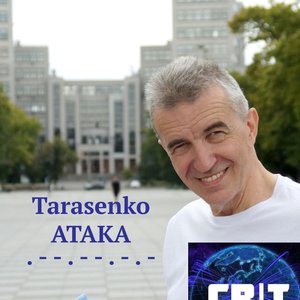 Атака