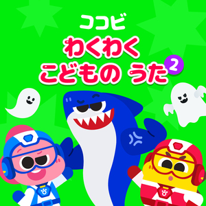 たすけて！ゆめの　ようせいさん