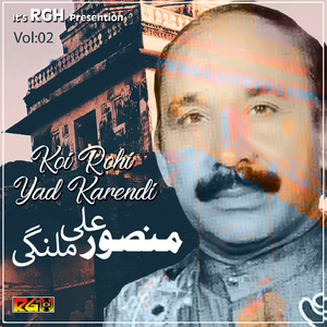 Koi Rohi Yad Karendi