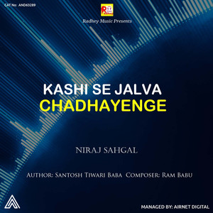 Kashi Se Jalva Chadhayenge