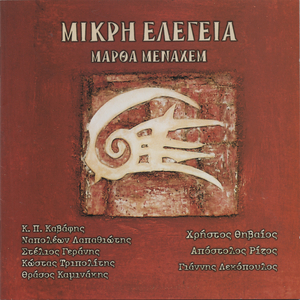 To Iliovasilemma Pou Peftei