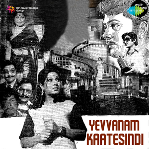 Samsaaram Oka Chakkani Veena