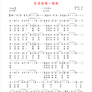 生活就像一幅画