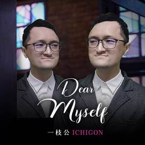 Dear Myself (光B version)