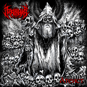 церковь в огне