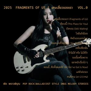 คิดถึงเธอนะคนไกล