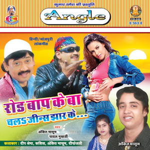 Gardan Par Dhai Ke Chhudi