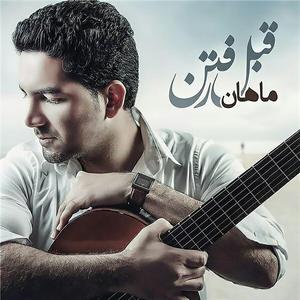 Ghable Raftan