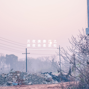 蓝色的眼泪 (治愈钢琴曲)