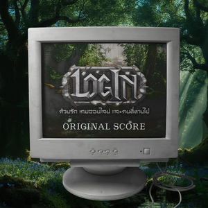 Goliath, the Final Boss (Live Recording)