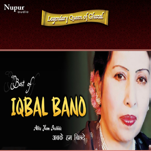 Bhuli Beesi Chand Umeedain