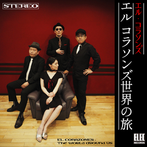 薔薇とピストル