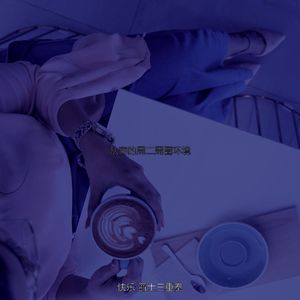 精彩咖啡时间环境