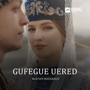 Gufegue Uered