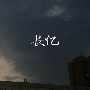 这个世界会好吗（翻自逼哥）