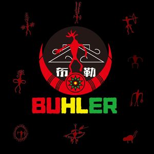 火塘欢歌（DEMO）