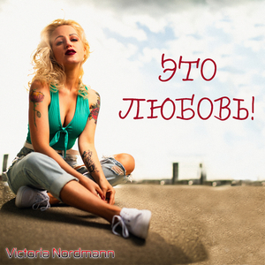 Прощальный танец