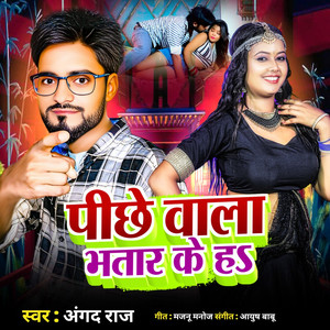 Pichhe Wala Bhtar Ke Ha