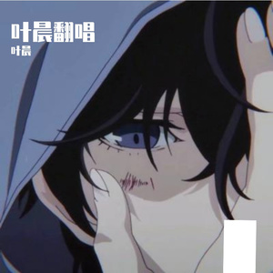 有些（吉他弹唱）