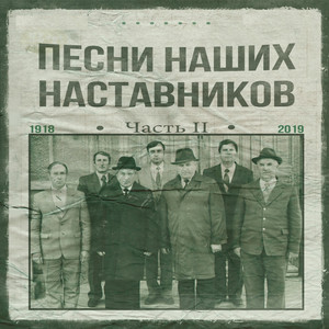 Дорогое обещанье