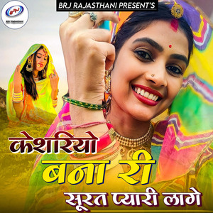 Keshriyo Bana Ri Surat Pyari Lage