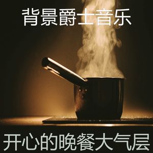 一尘不染烘培印象数