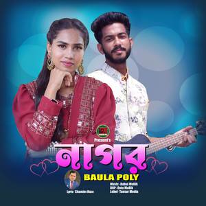 NAGOR