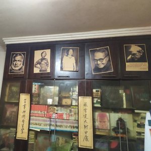 让它