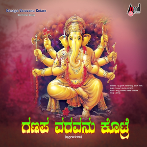 Chaitrada Kogile Impina