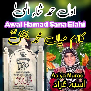 Awal Hamad Sana Elahi