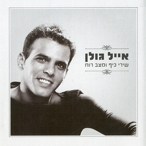 מחרוזת לילה זיד אקטר