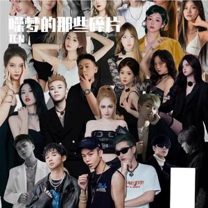 噪梦DJMC之歌-KIRI｜TEN