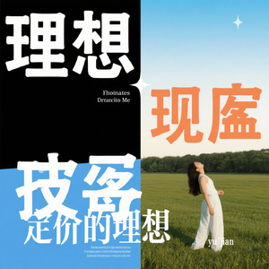 定价的理想