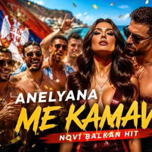 Me Kamav Tu