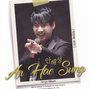 첫번째 여자(MR)