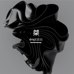 不灭的灯