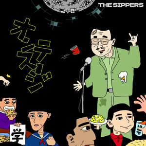 オンステージ