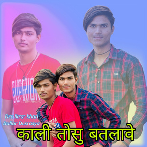 Kali Tosu Batlawe (Parmal Dosrasya)