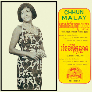 តាចាស់ចង់បានប្រពន្ធក្មេង