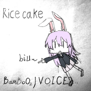Rice Cake