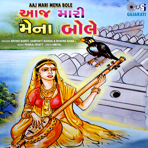 Halo Halone Kidibai Ni Jaan Maa