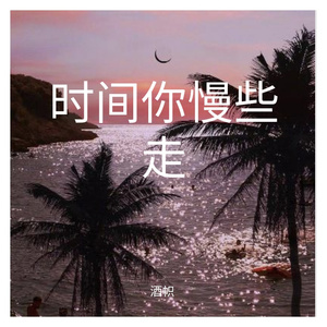 我的心里呀……