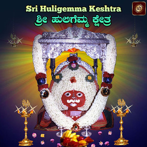 Huligi Kanmani