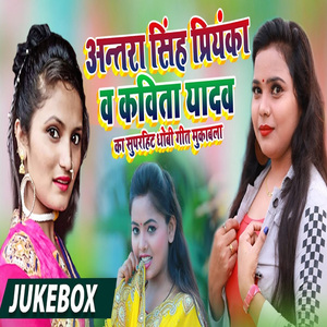 Laga Lockdown Jaise Jukebox (Bhojpuri Song)